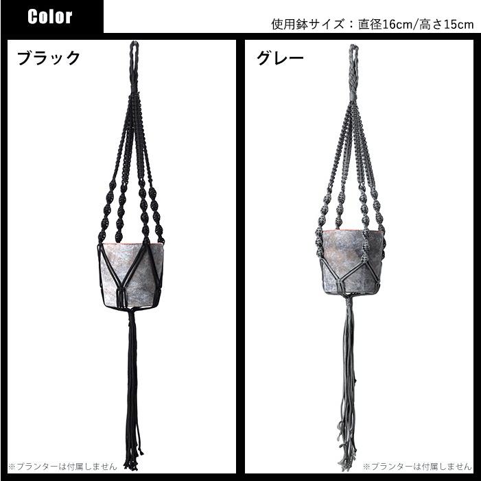 プラントハンガー M シングル マクラメ 1個 観葉植物 ガーデン