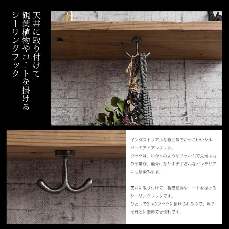 フック 金具 アイアン 天井付け diy パーツ ヴィンテージ シルバー SVA 