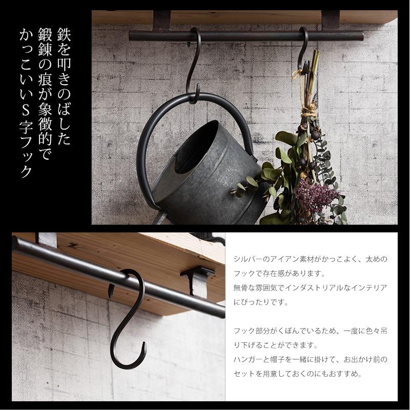 S字フック Sカン S金具 アイアン おしゃれ 吊り下げ 収納 単品 Mサイズ
