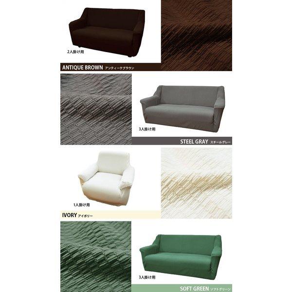 抗菌防臭フィット式ストレッチソファカバーLaurier 肘掛付3人掛け用