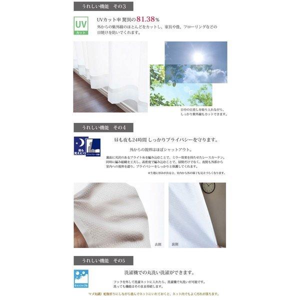 ミラーレースカーテン オーダー 1枚 花粉キャッチ 遮熱 断熱 遮像 UVカット 144サイズ 日本製 高機能 【FREED フリード】 130cm・150cm巾×丈36サイズ|interior-despres|05