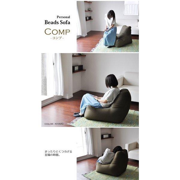 ビーズソファ 【Comp コンプ】 ビーズクッション マイクロビーズ もっちり 日本製 パーソナル ＜1人掛け＞ ＜全3色＞ |  | 03