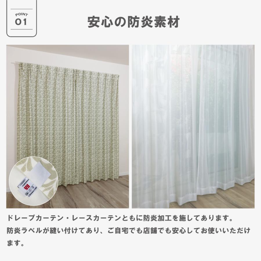 【144サイズ】国産防炎カーテンセット <ローズヒップ/Rosehip>【100cm幅】【80cm〜100cm丈】ウィリアム・モリス 3級遮光