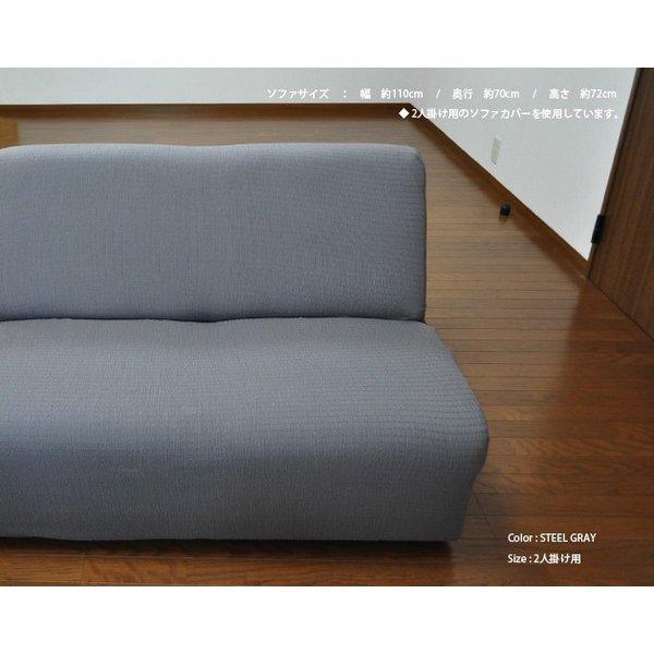 日本製 フィット式 撥水 ストレッチソファカバー 肘掛無 1人掛け用 