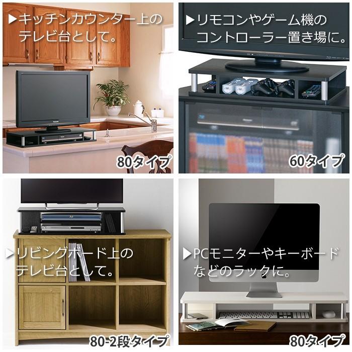 テレビ台 テレビボード TV台 PCボード ちょい足しラック 幅79cm 手軽にスペース追加 完成品｜interior-festa｜10