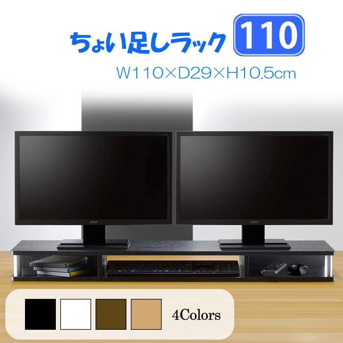 朝日木材加工 テレビ台 TVラック ちょい足しラック 幅110cm 完成品