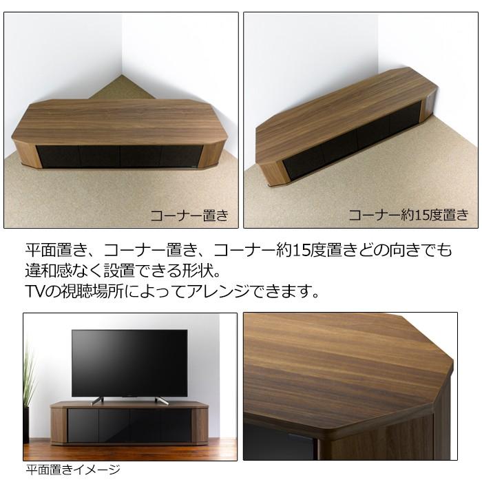 朝日木材加工 コーナーテレビ台 テレビ台 ローボード 幅150