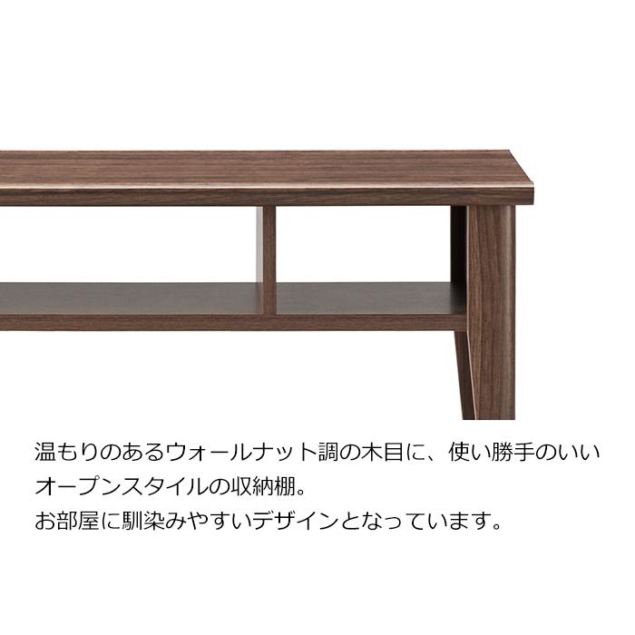 朝日木材加工 テーブル ローテーブル 木製 収納 シンプル おしゃれ 