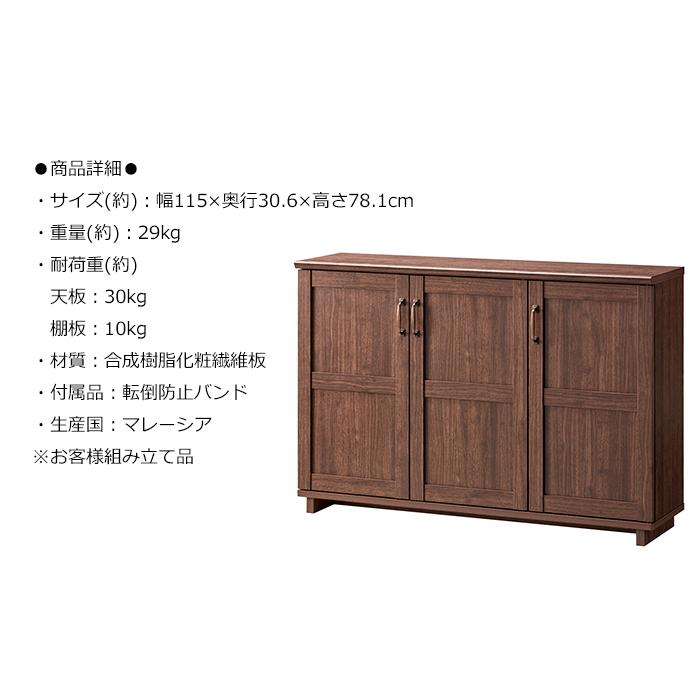 朝日木材加工 キャビネット サイドボード 木製 おしゃれ アンティーク