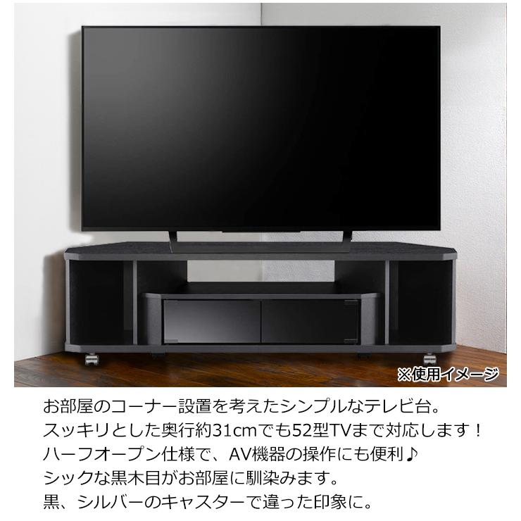 朝日木材加工 テレビ台 ローボード コーナー TVラック 幅120
