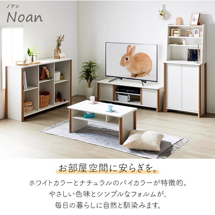 朝日木材加工 オープンシェルフ オープンラック サイドボード 収納