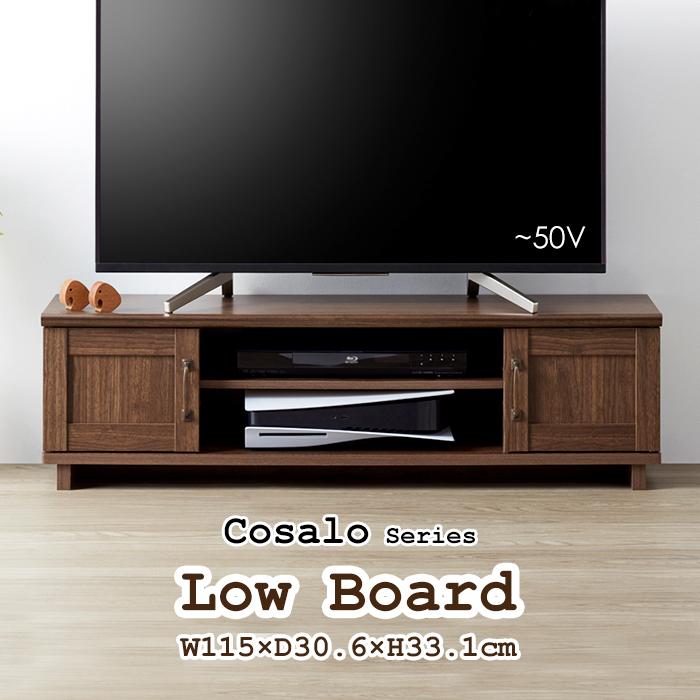 ローボード テレビ台 115幅 おしゃれ アンティーク調 50インチ