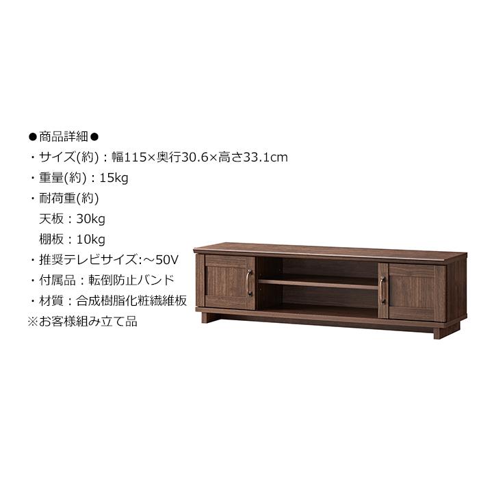ローボード テレビ台 115幅 おしゃれ アンティーク調 50インチ_5