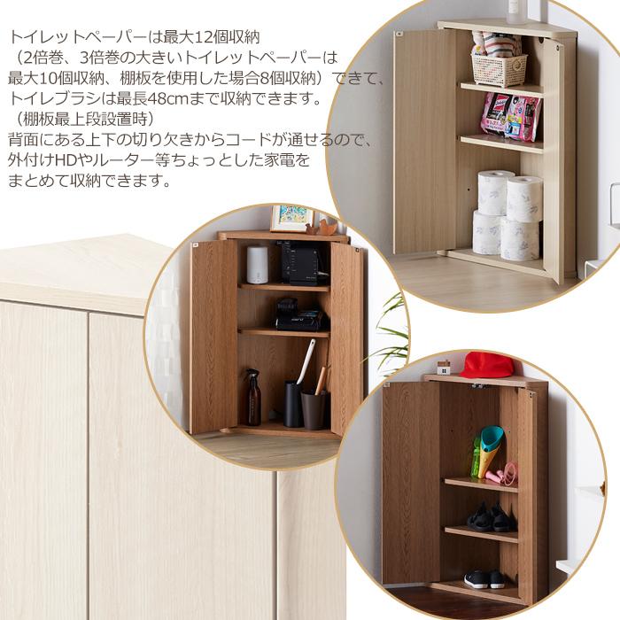 朝日木材加工 コーナーラック トイレラック 隙間収納 玄関収納 トイレ