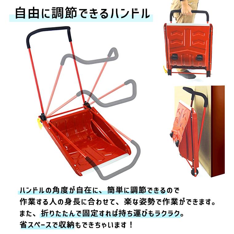 スノーダンプ ママダンプ 折りたたみ式 可動 キャスター付 コロ
