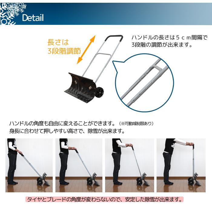 スノープッシャー 大型車輪付き 除雪機 雪かき 雪はね ラッセル スノー