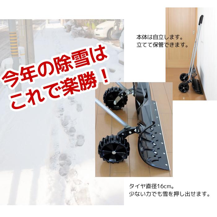 スノープッシャー 大型車輪付き 除雪機 雪かき 雪はね ラッセル スノー