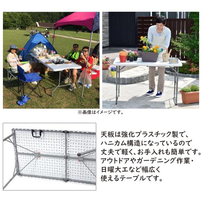作業台 折りたたみ 屋外 幅180 強化プラスチック ガーデンテーブル