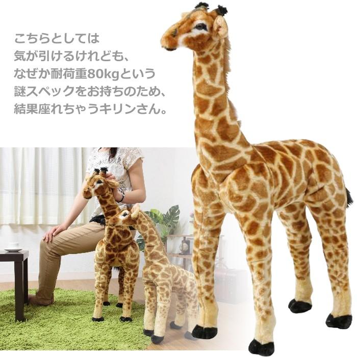座れるぬいぐるみ 座れる動物 アニマルスツール キリン 未使用品 キリン 座れるぬいぐるみ(アニマルスツール) / 通販のジャンブレ