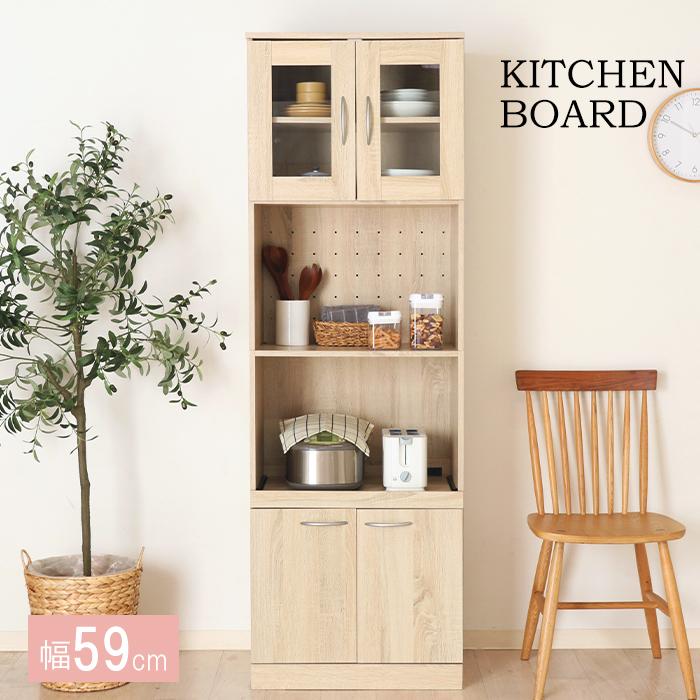 食器棚 キッチンボード 幅60cm ハイタイプ レンジ台 スライド棚 北欧 
