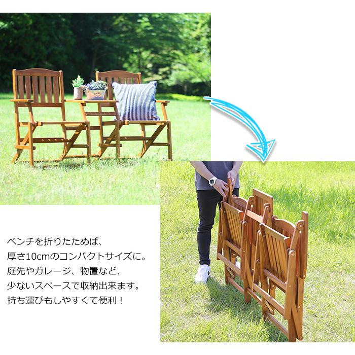 フォールディング ラブベンチ ガーデンチェアセット 木製 : インテリア