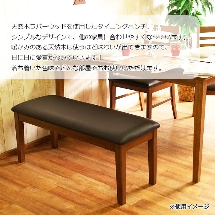 ソファ グローリー 天然木 ベンチイス ソファ ベンチ ダイニングベンチ
