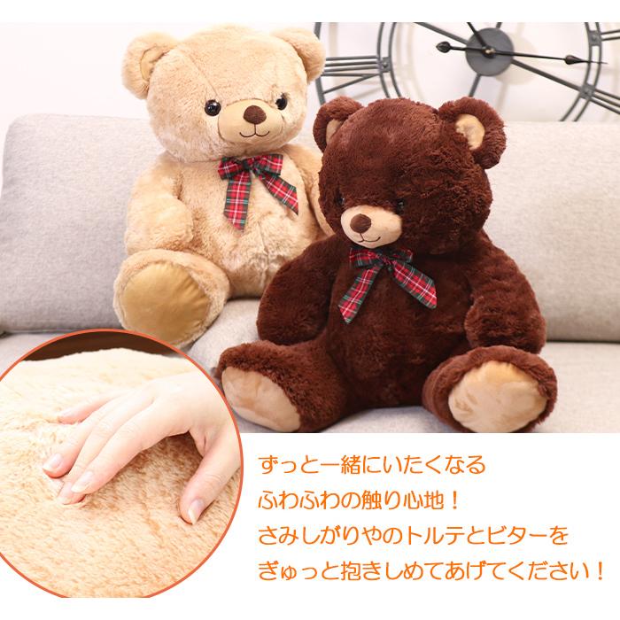 テディベア ぬいぐるみ クマ 60cm かわいい : インテリアFESTA - 通販