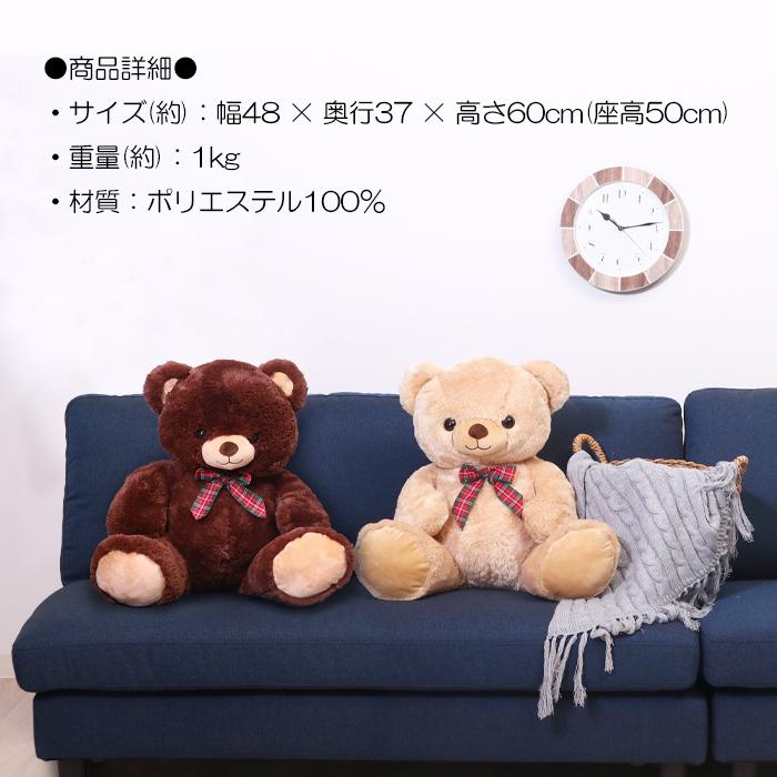 テディベア ぬいぐるみ クマ 60cm かわいい 爆買 : インテリアFESTA