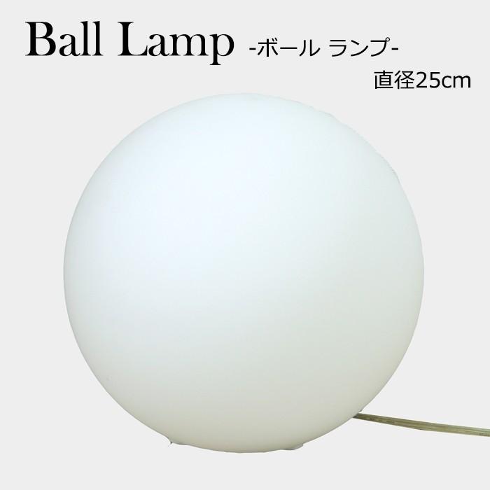 間接照明 25cm 円形 フロアランプ ボール型 スタンドライト LED対応