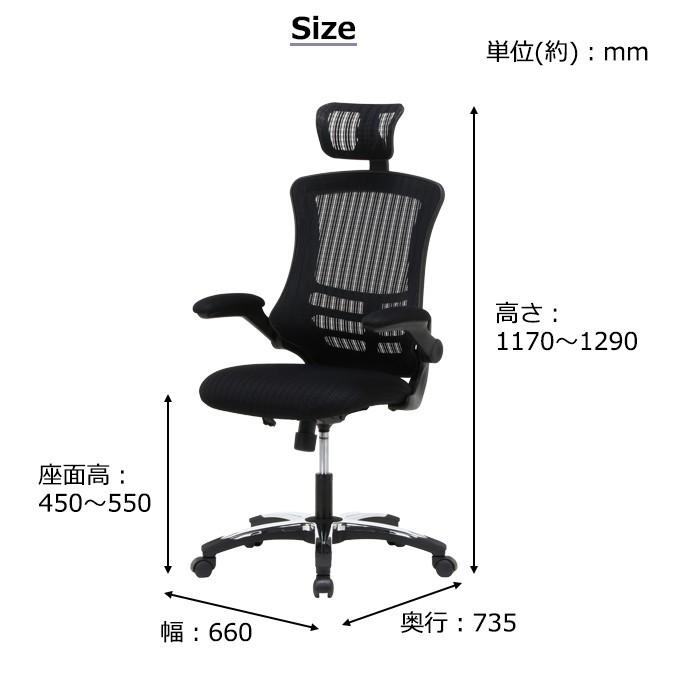 アームアップチェア オフィスチェア メッシュ ヘッド付き ワークチェア