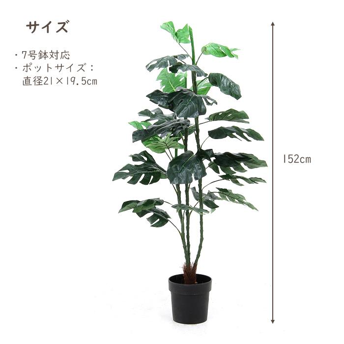 観葉植物 フェイクグリーン 人工観葉植物 スプリット 7号鉢 