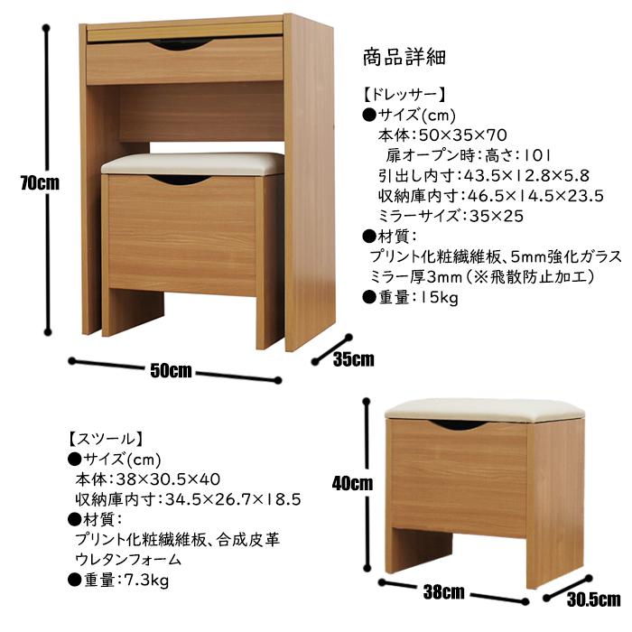 ドレッサー 椅子付き 引き出し デスク 収納 化粧台_3