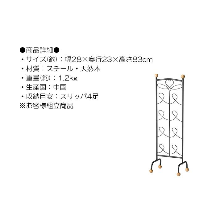 フクダクラフト スリッパラック おしゃれ 北欧 アイアン ハート
