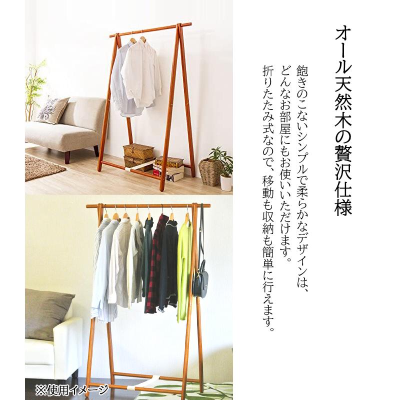 【フクダクラフト】木製衣装ハンガー(ラック) フクダクラフト ハンガーラック A型 棚付 天然木フレーム 幅75cm