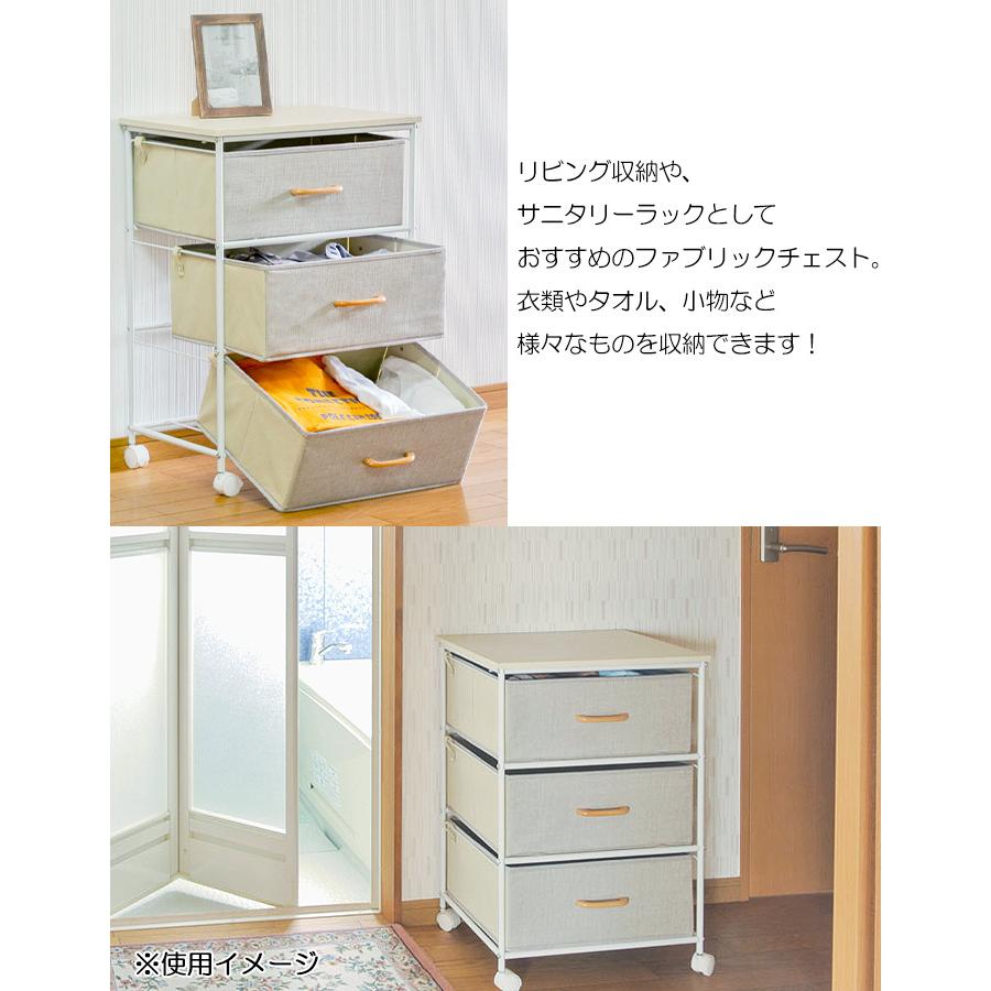 フクダクラフト ファブリックチェスト 3段 キャスター付き