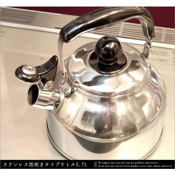 やかん ケトル 笛吹 ステンレス製 IH対応 笛吹きケトル 3.7L