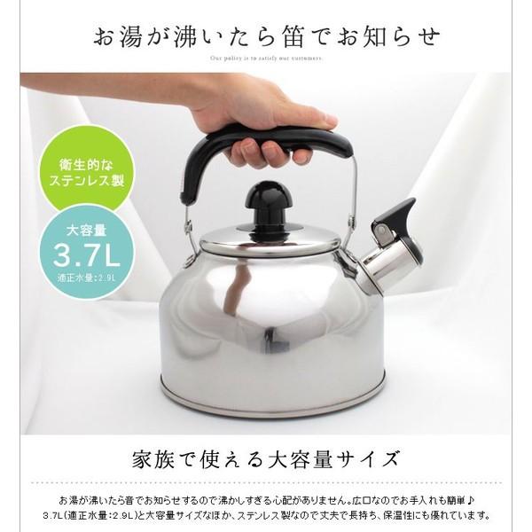 やかん ケトル 笛吹 ステンレス製 IH対応 笛吹きケトル 3.7L