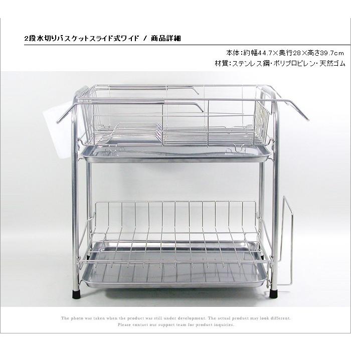 スライド水切りラック ステンレス ２段タイプ 水切りかご 流れるトレー付き 水切りラック 2段 ワイド ステンレス 水切りかご 食器 水切り スライド