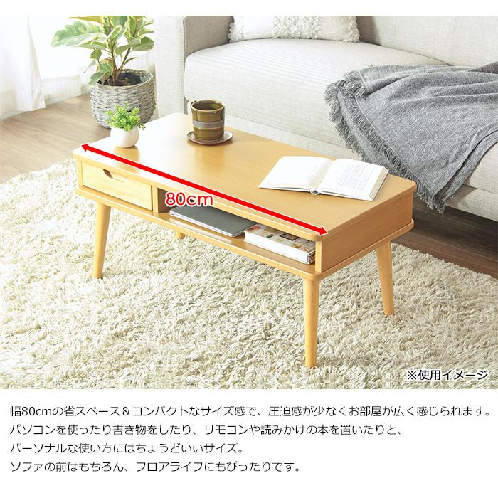 岩附 ローテーブル 収納 引出し付き センターテーブル 爆買