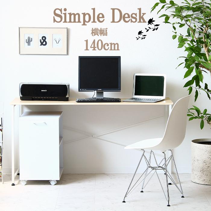 デスク パソコンデスク 作業台 机 省スペース 140幅