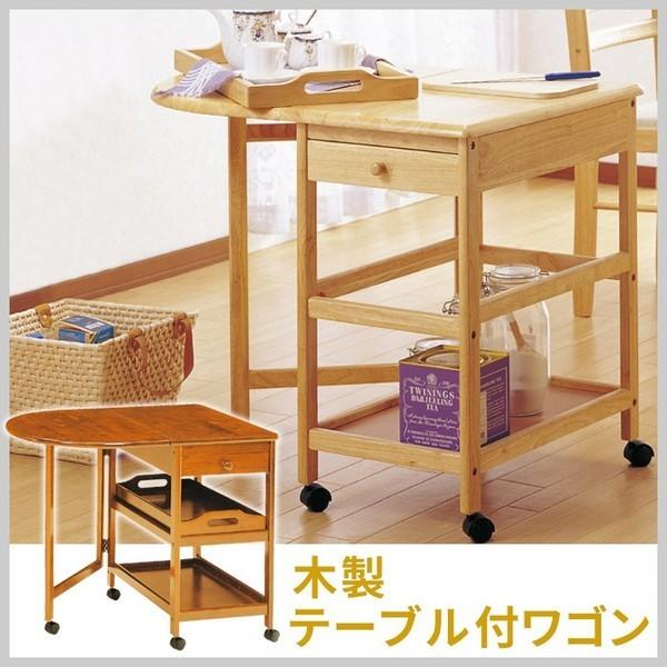 キッチンワゴン キャスター付き スリム 木製 テーブル付ワゴン キッチンラック