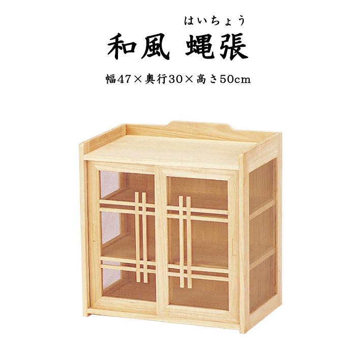 食器棚 調味料入れ ラック フードカバー 和風蝿帳 送料無料