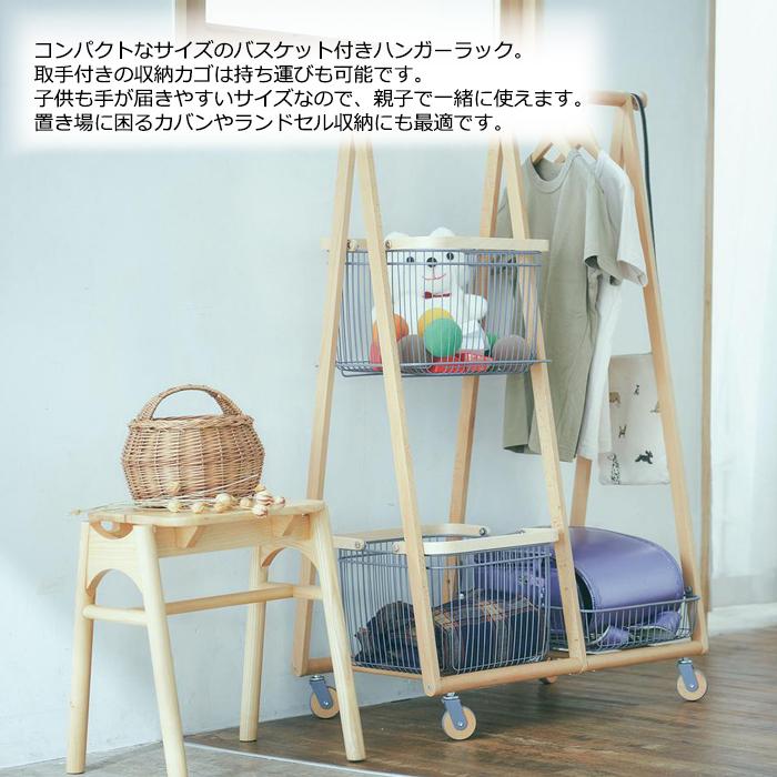 ハンガーラック キャスター付き 木製 北欧 収納 バスケット 爆買