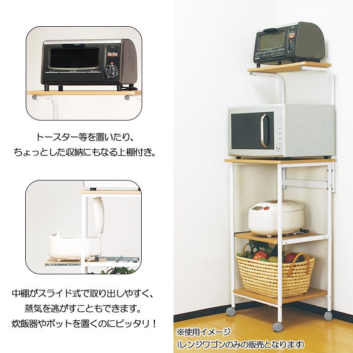 キッチンラック ハイタイプ レンジ台 ワゴン : インテリアFESTA - 通販
