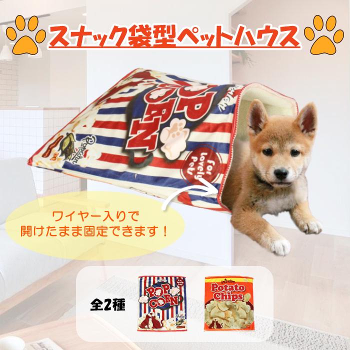 ペットハウス お菓子パッケージ かわいい ペットベッド 猫 子犬｜interior-festa