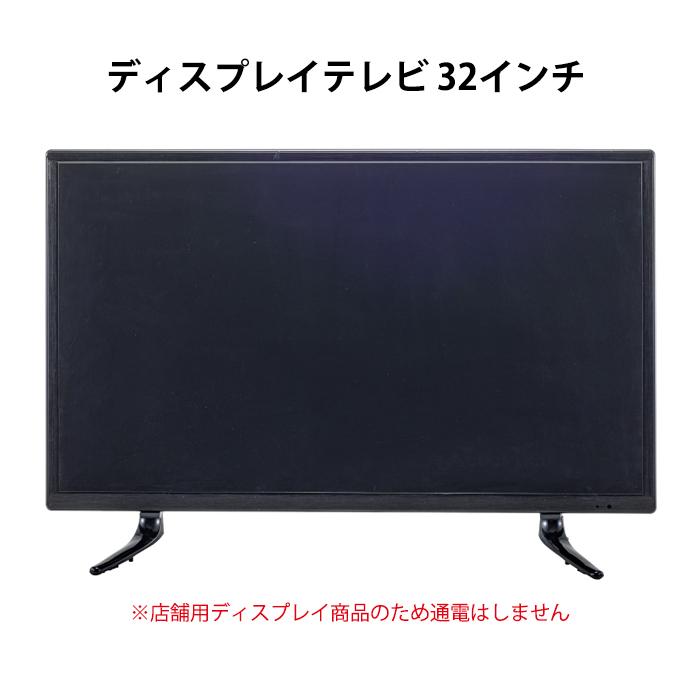 ダミーモニター 展示用 テレビ 展示用モニター 展示用テレビ 32インチ 新品 展示用 ダミー テレビ モック ディスプレイTV 32インチ : インテリア