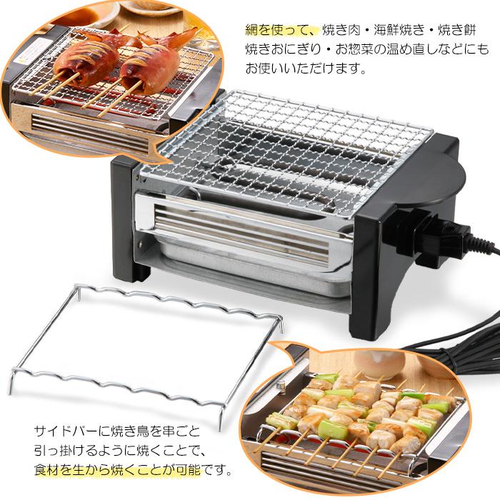 焼き鳥器 焼き鳥焼き機 家庭用 電気コンロ 卓上 やきやき道場 焼き鳥器 焼き鳥焼き機 家庭用 電気コンロ 卓上 やきやき道場