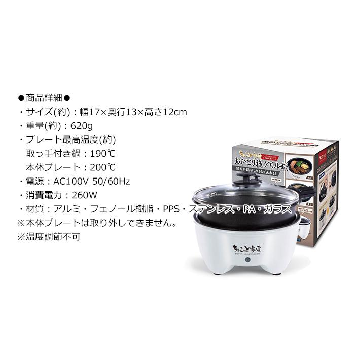 おひとり様 グリル鍋 ちょこっと家電 卓上 グリルパン :MHACK-0002:インテリアFESTA - 通販 - Yahoo!ショッピング おひとり様 グリル鍋 ちょこっと家電 卓上 グリルパン :MHACK-0002:インテリアFESTA - 通販 - Yahoo!ショッピング
