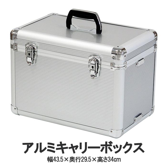 アルミキャリーボックス 工具箱 アルミケース ツールボックス 工具入れ :MKRAK-0021:インテリアFESTA - 通販 - Yahoo ...