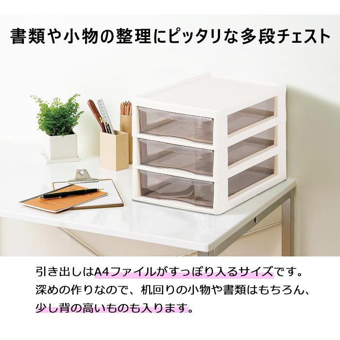 レターケース A4 深型 3段 収納ケース 書類収納 オフィス 事務 